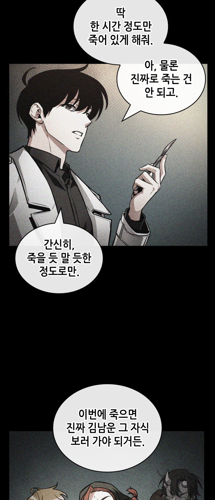 38 페이지