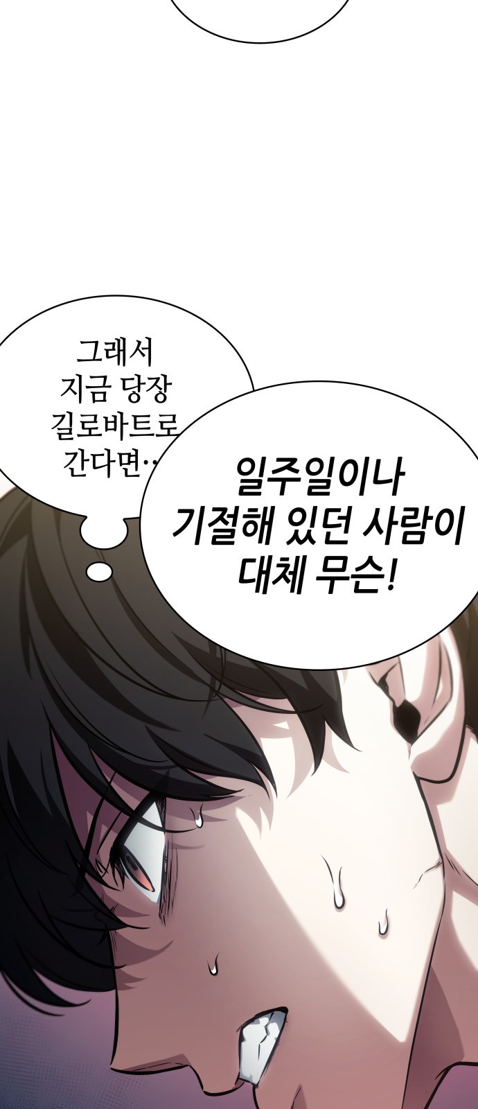58 페이지
