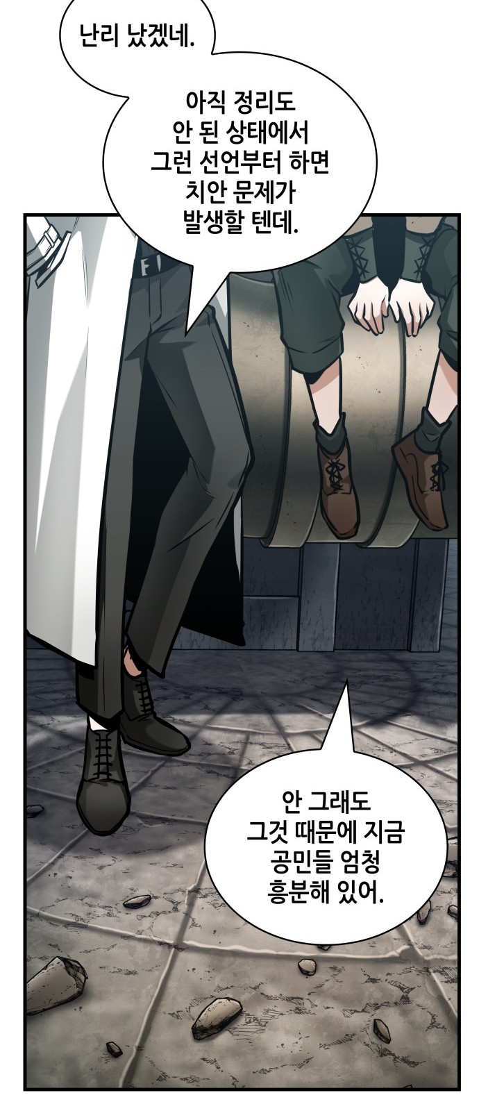 68 페이지