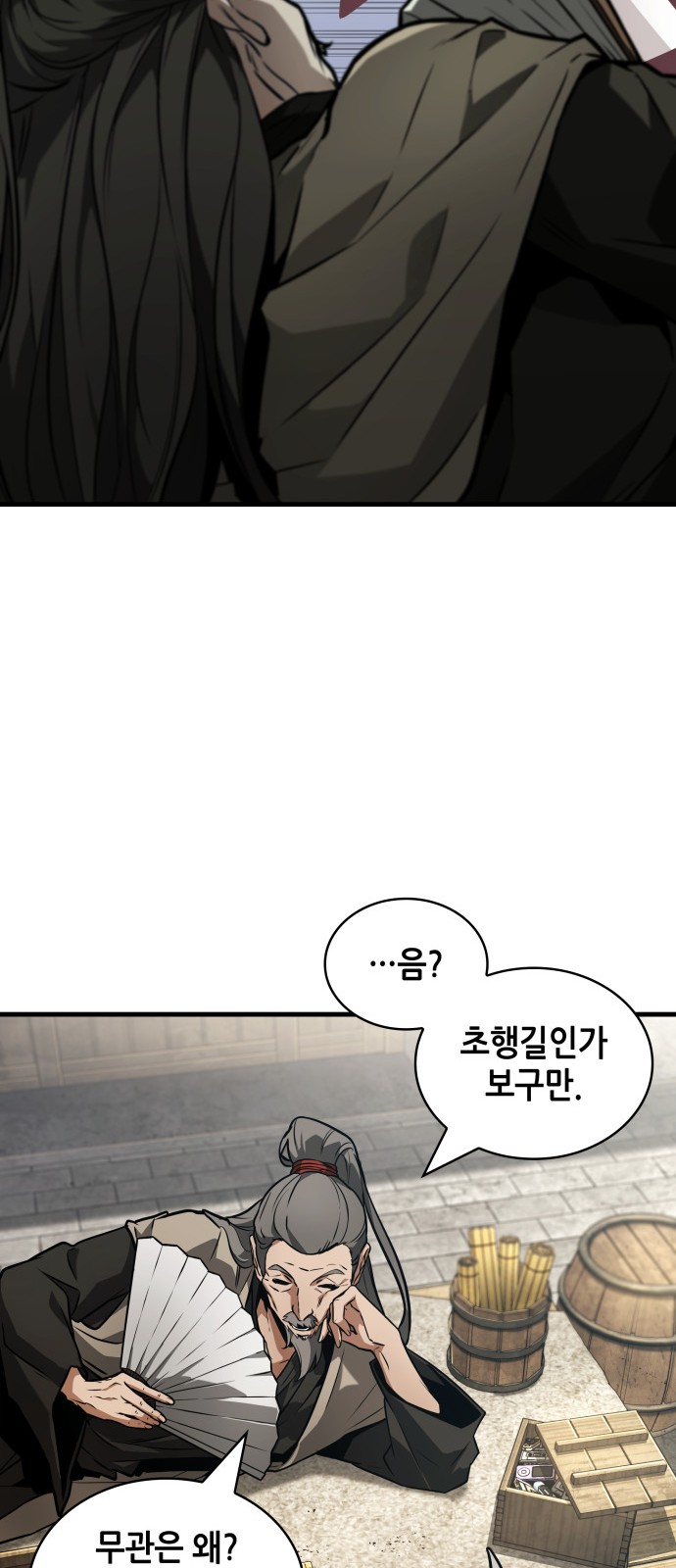 59 페이지