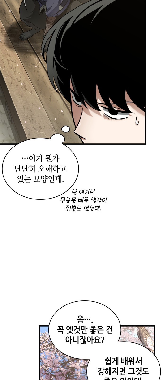 61 페이지