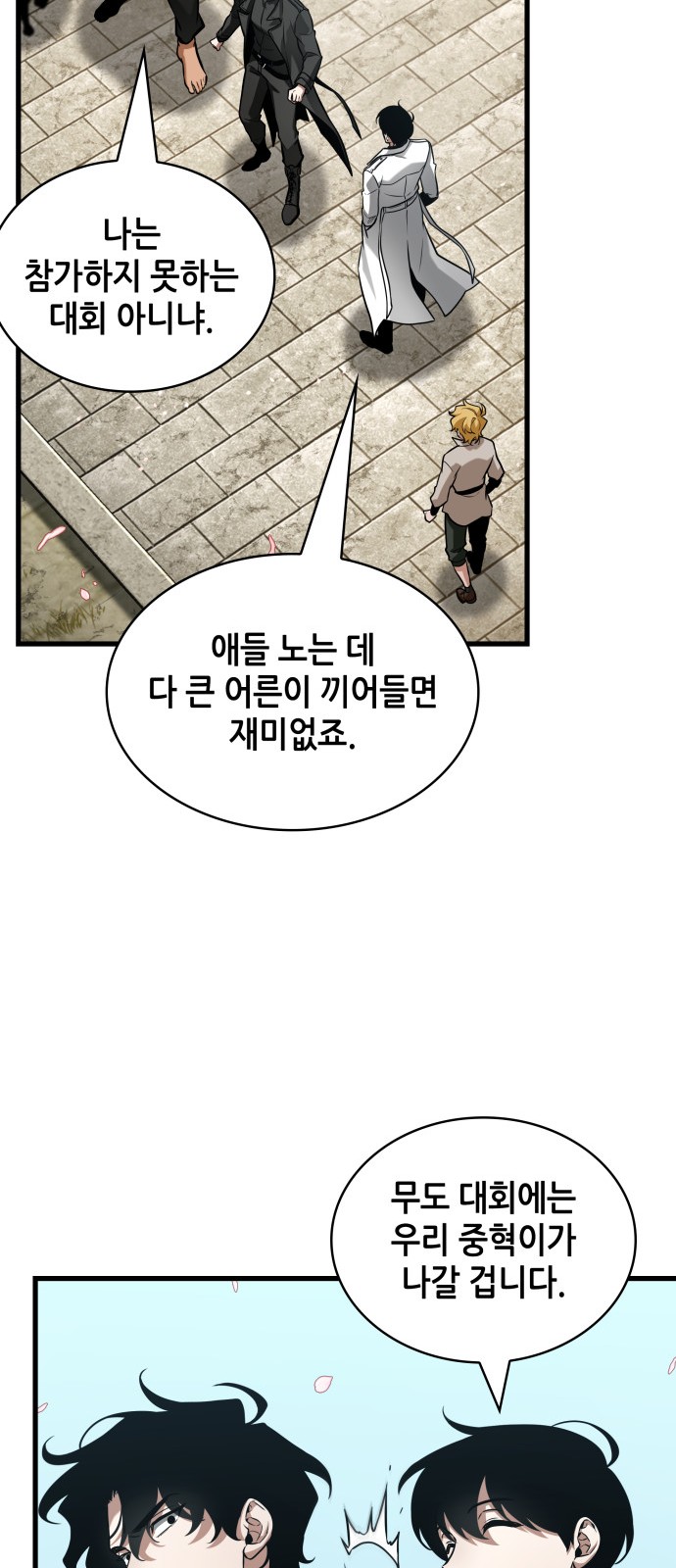 74 페이지