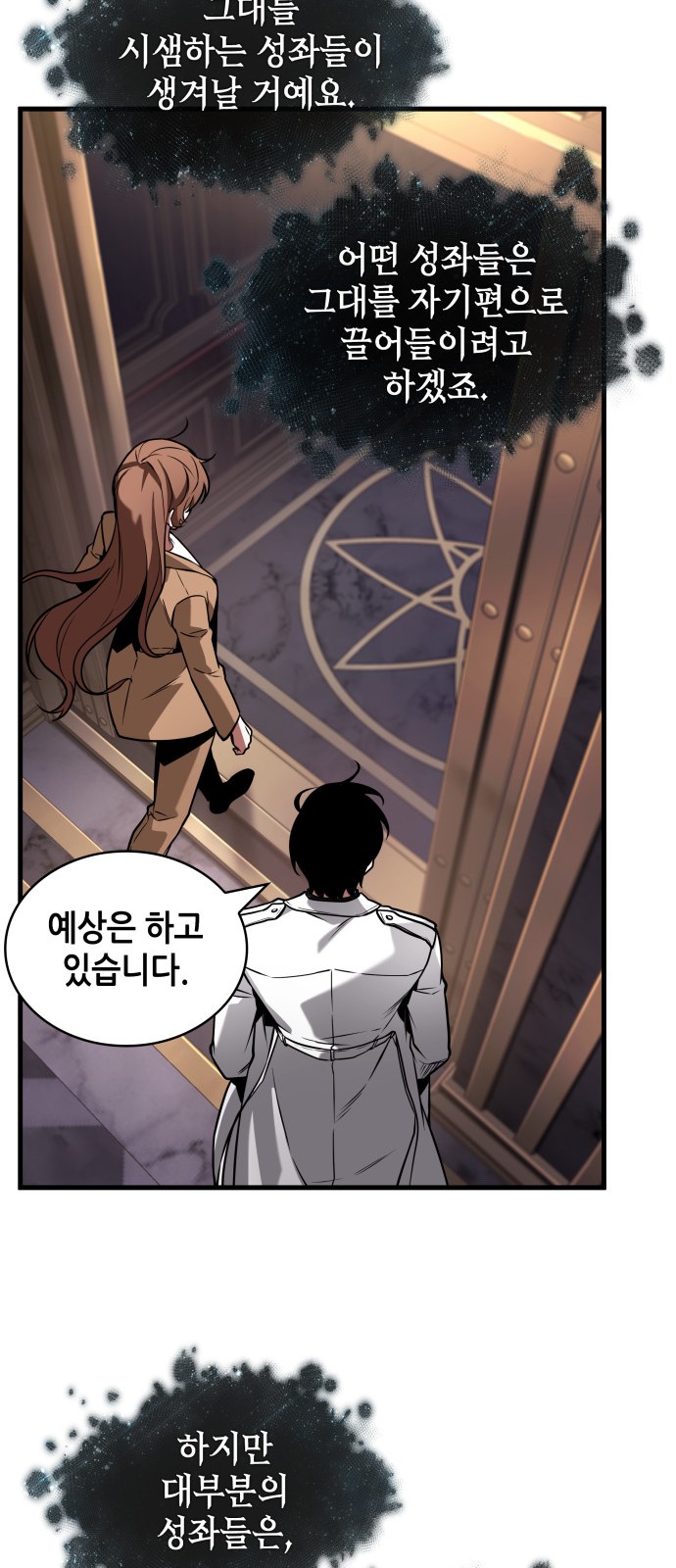 54 페이지