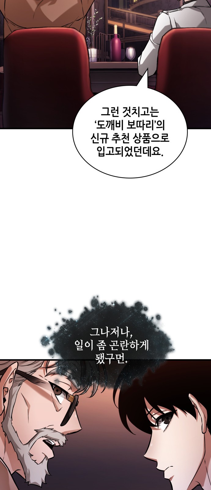 49 페이지