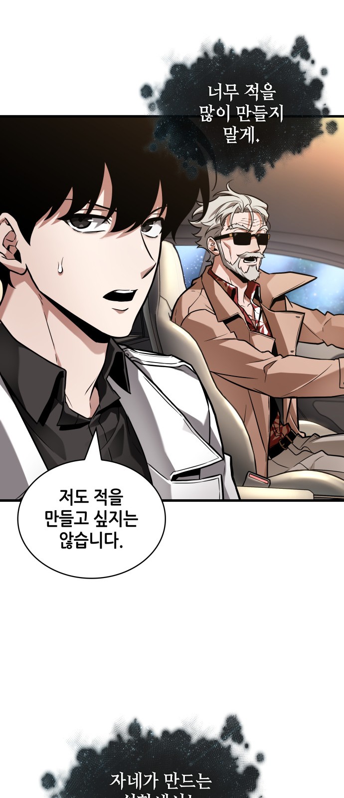 68 페이지