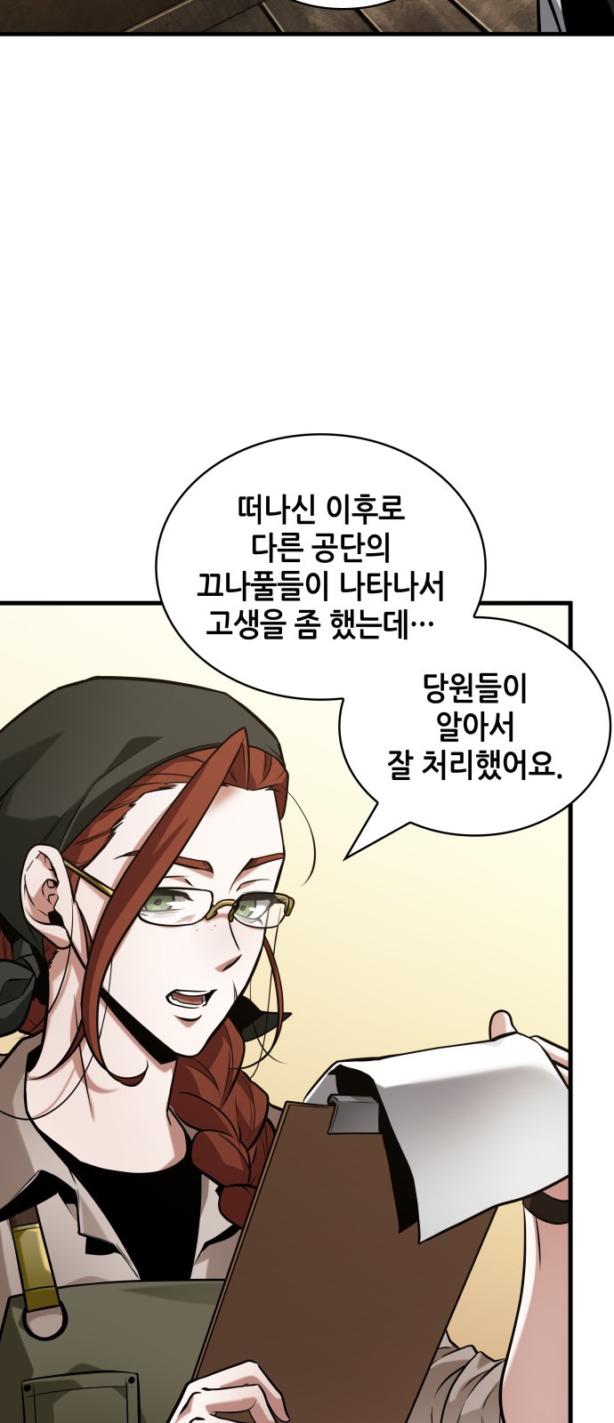 66 페이지