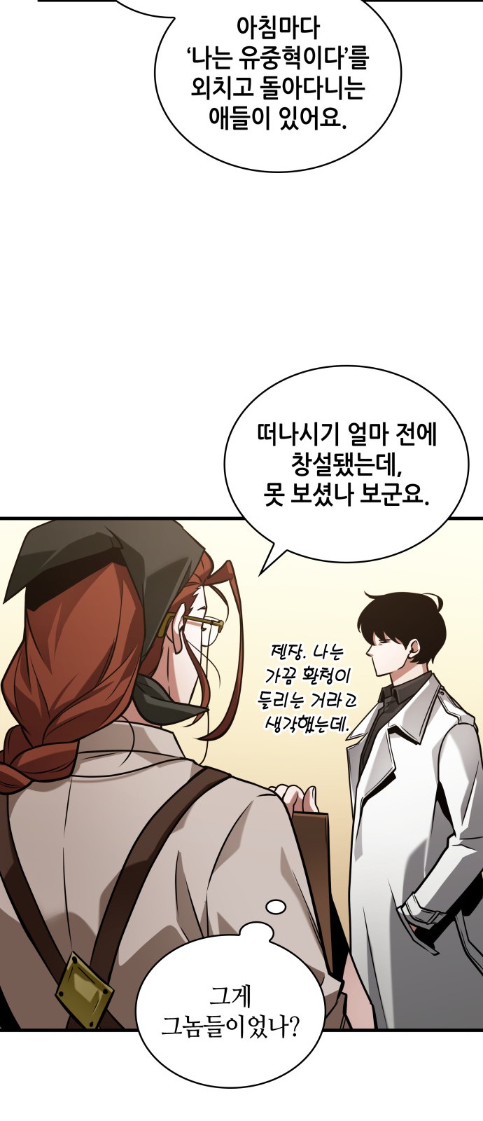 68 페이지