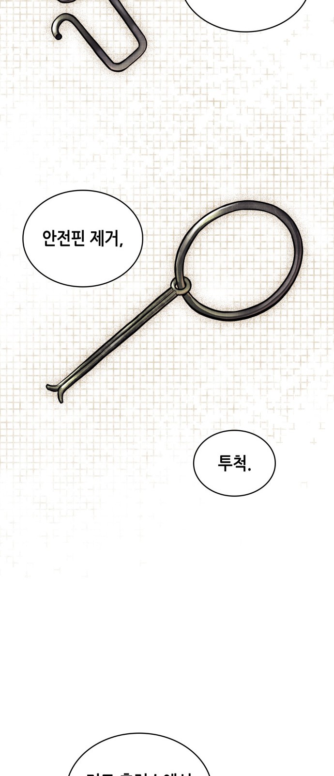68 페이지