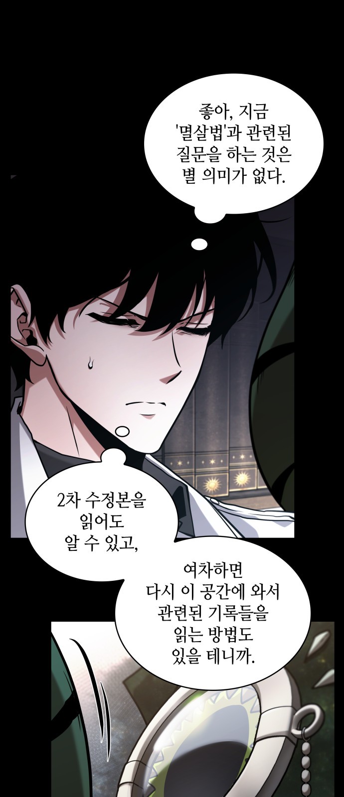 48 페이지