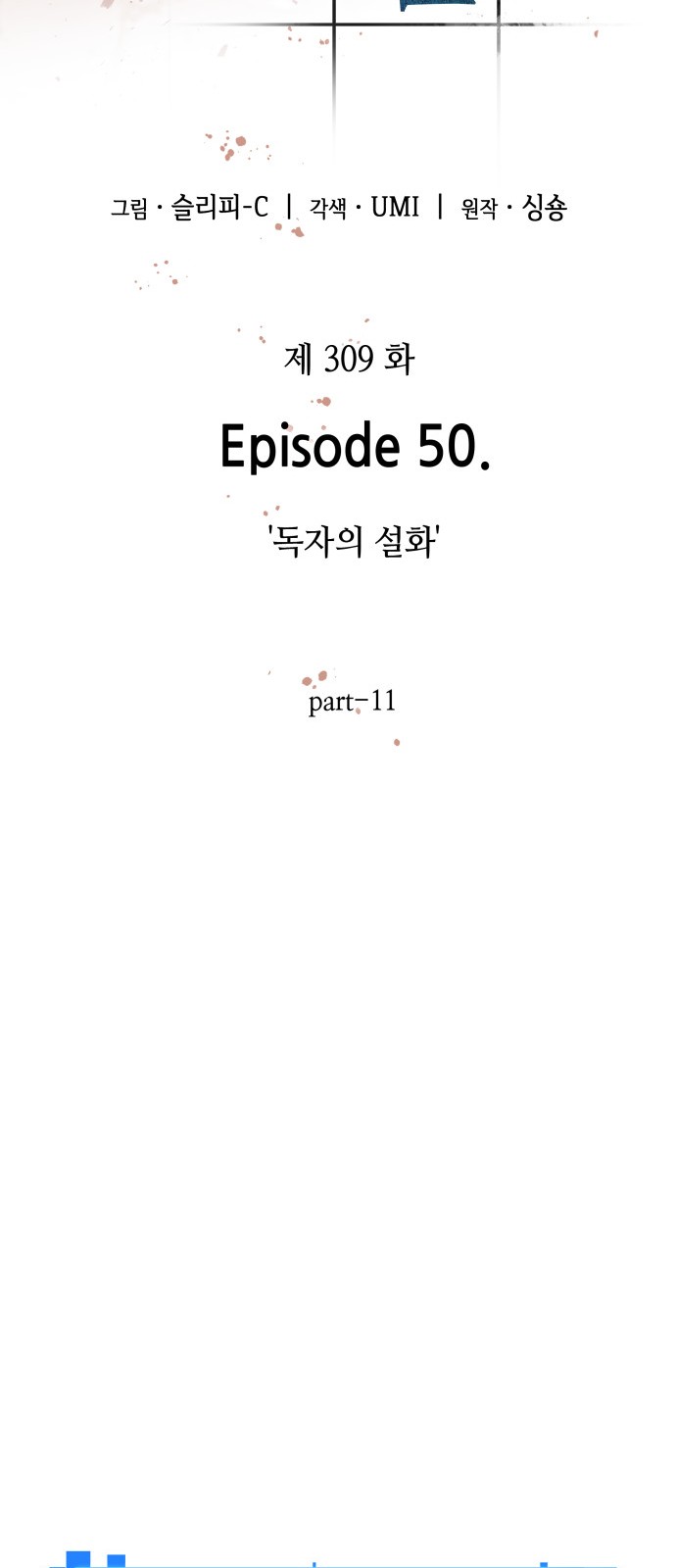 88 페이지