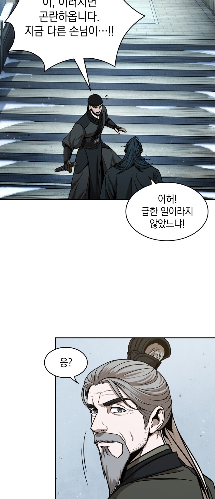 53 페이지