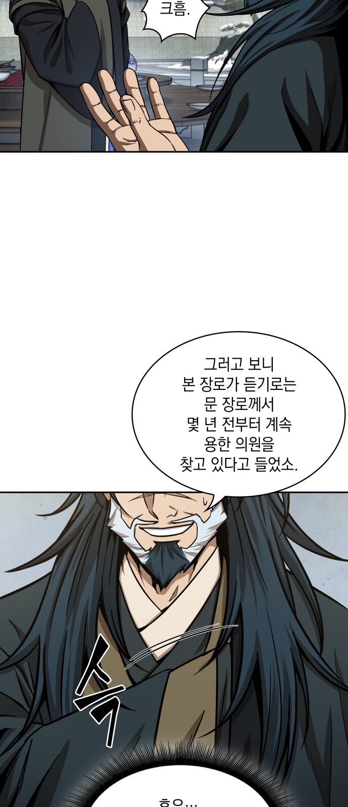 38 페이지