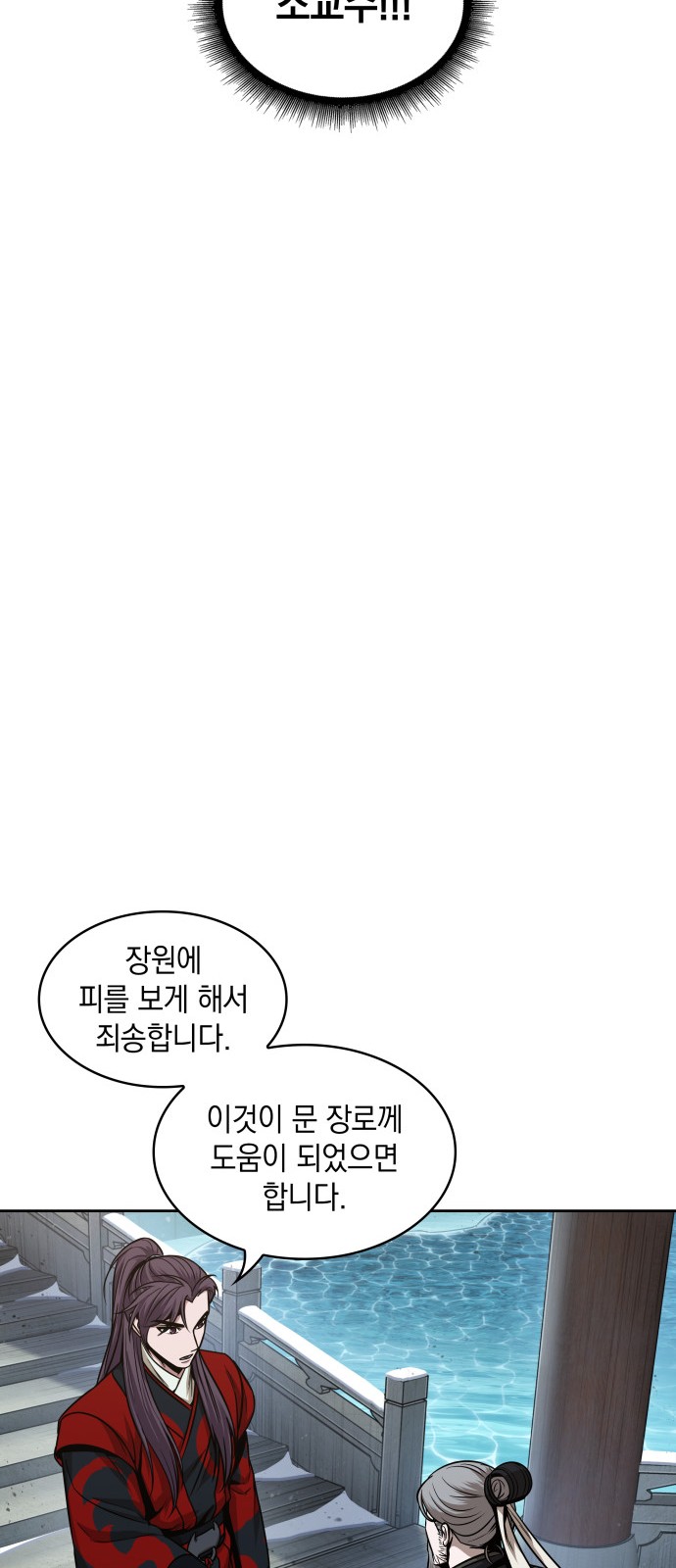 54 페이지