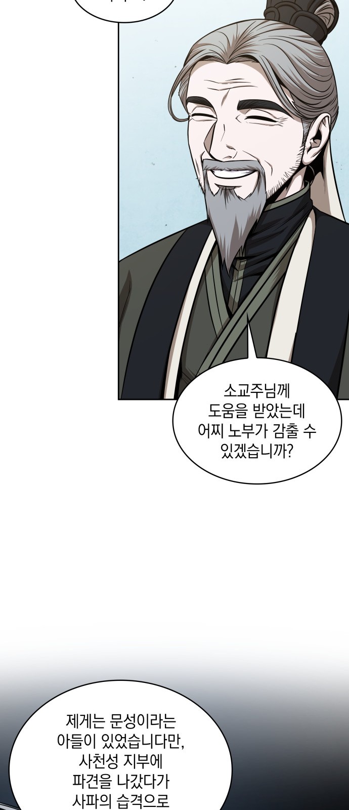 68 페이지