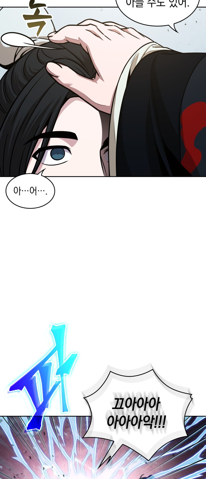 79 페이지