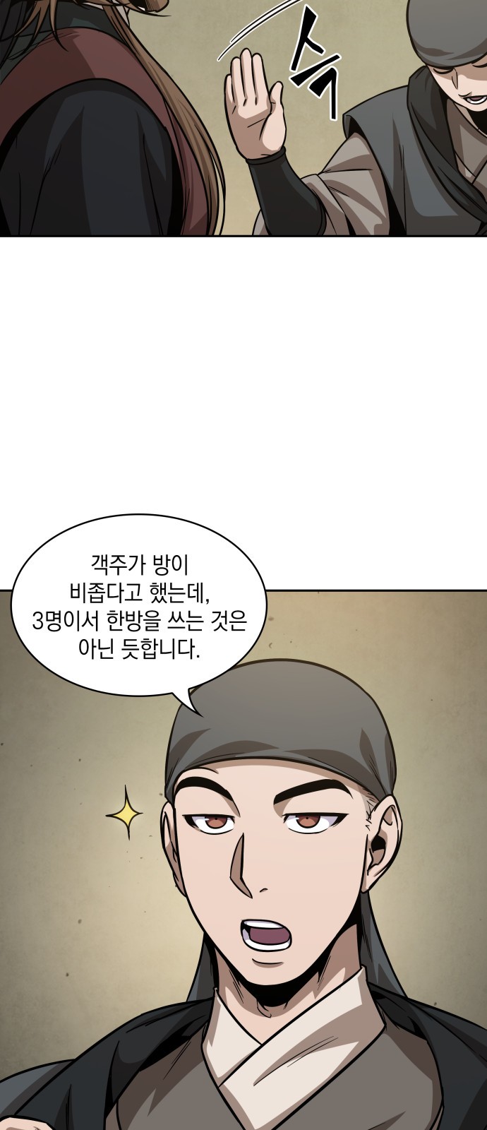 48 페이지