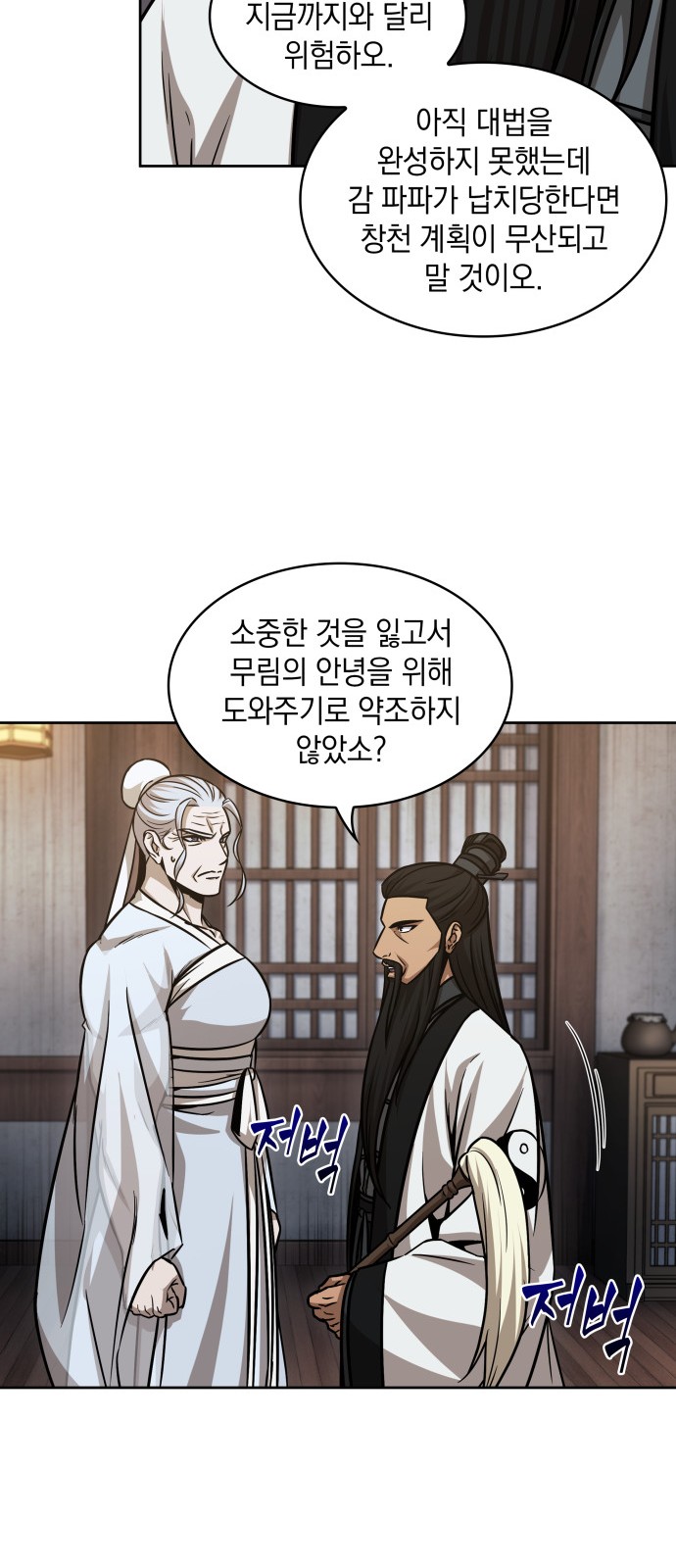 54 페이지
