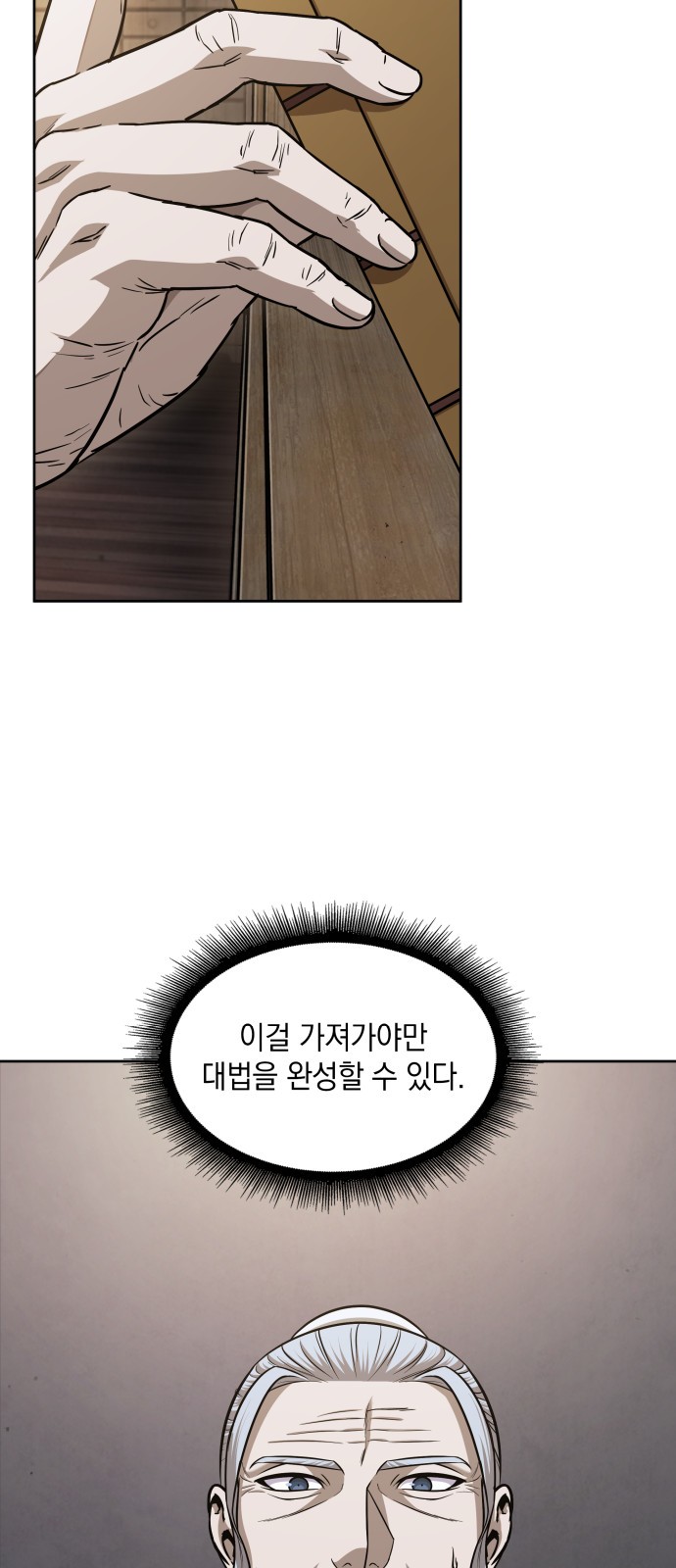 68 페이지