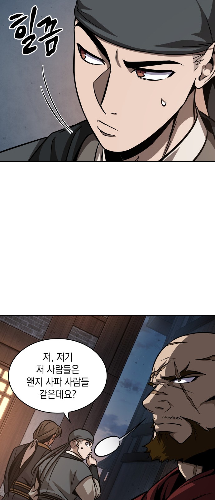 8 페이지