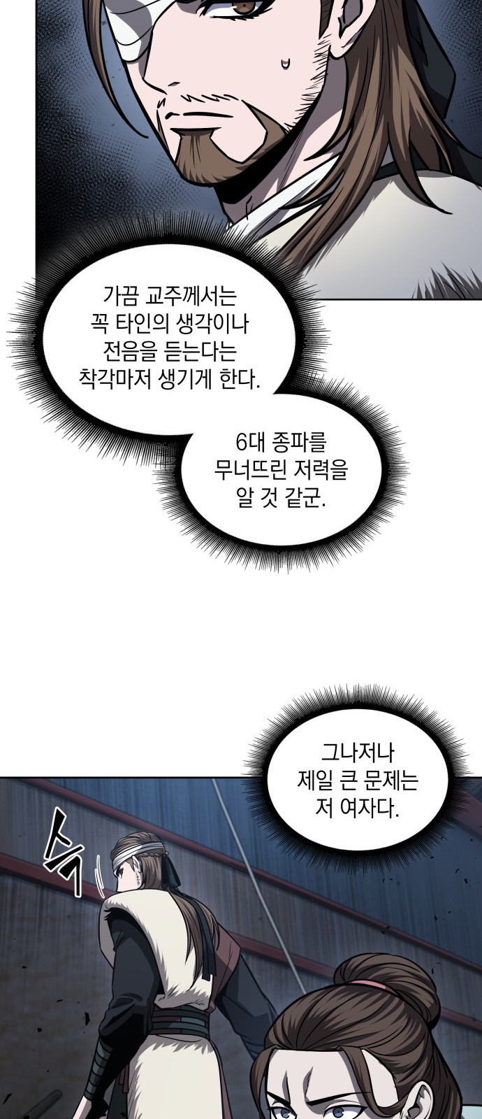 53 페이지