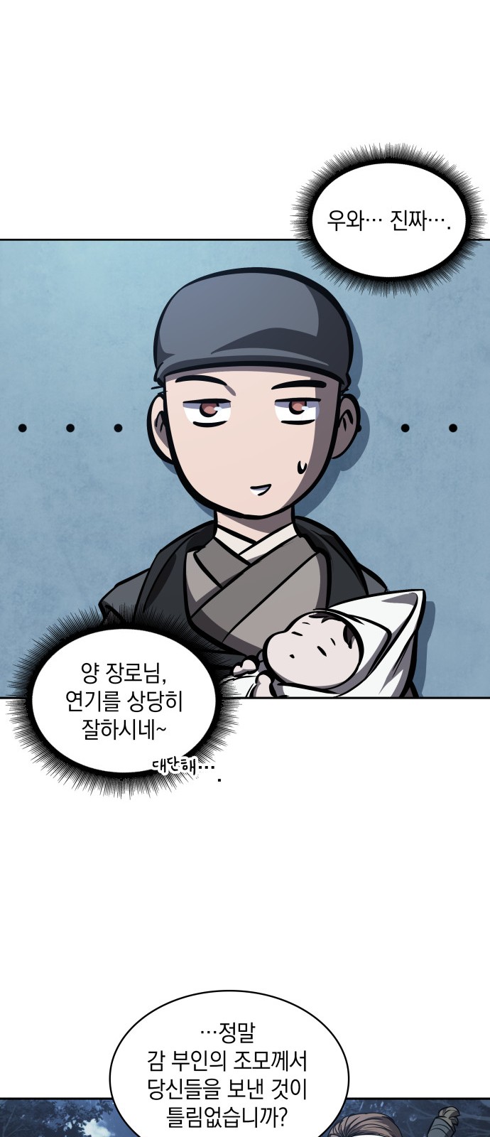 61 페이지