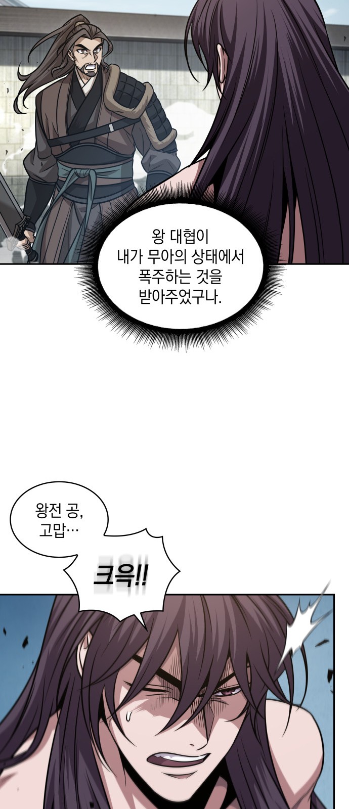 61 페이지