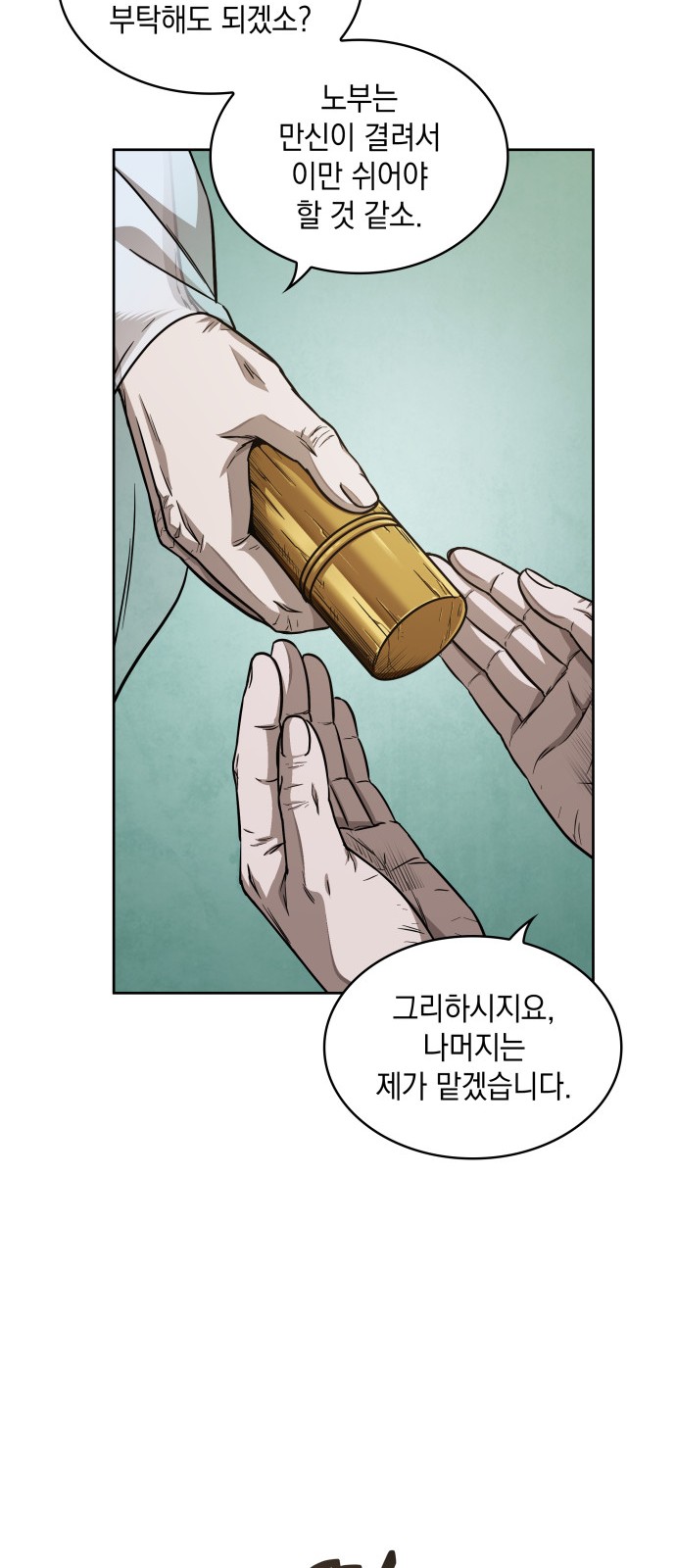 65 페이지