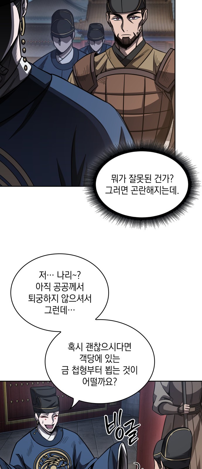 51 페이지