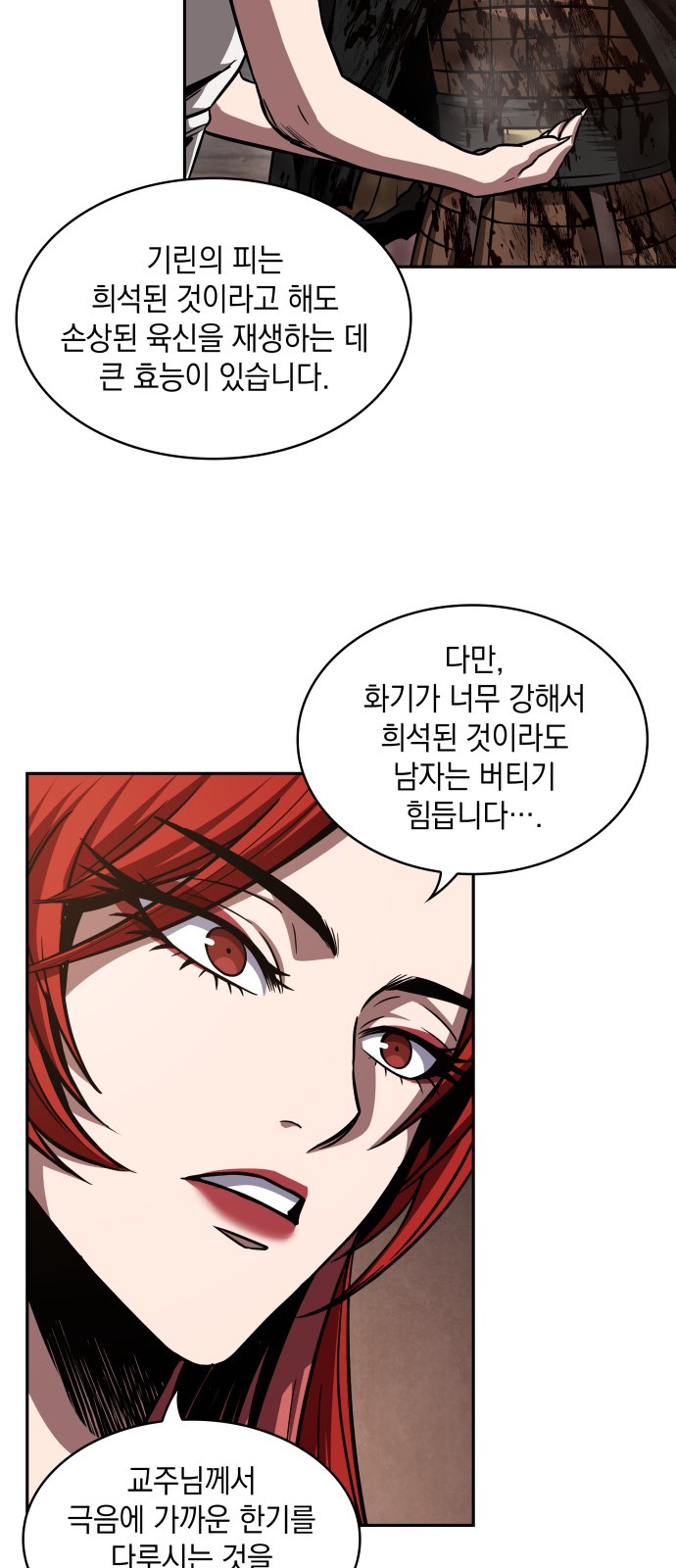 53 페이지