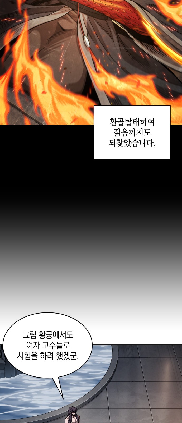 54 페이지
