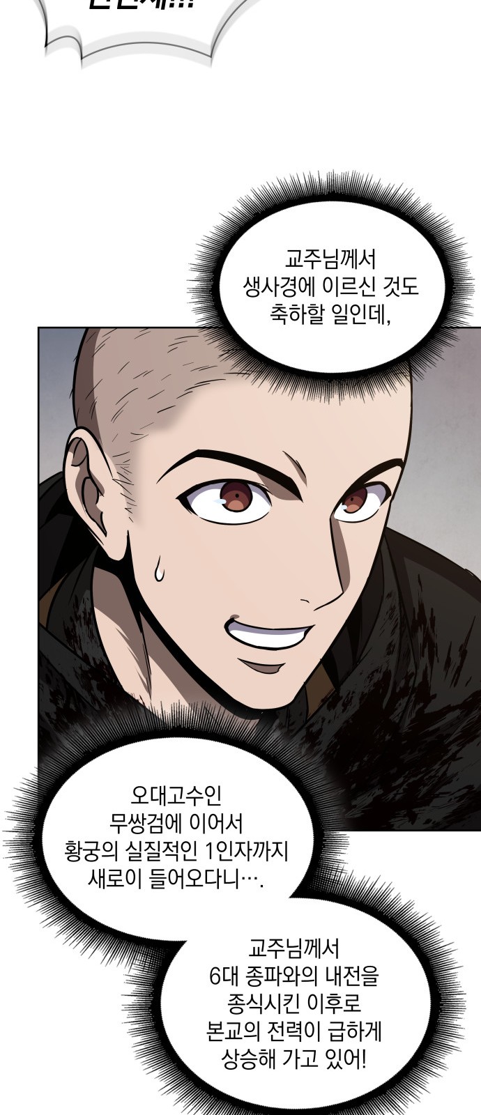 68 페이지