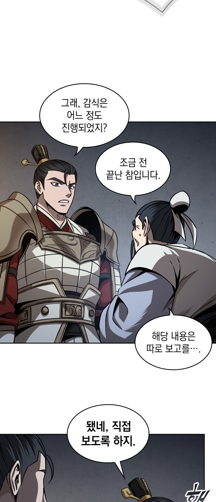 58 페이지