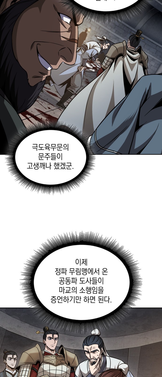 61 페이지