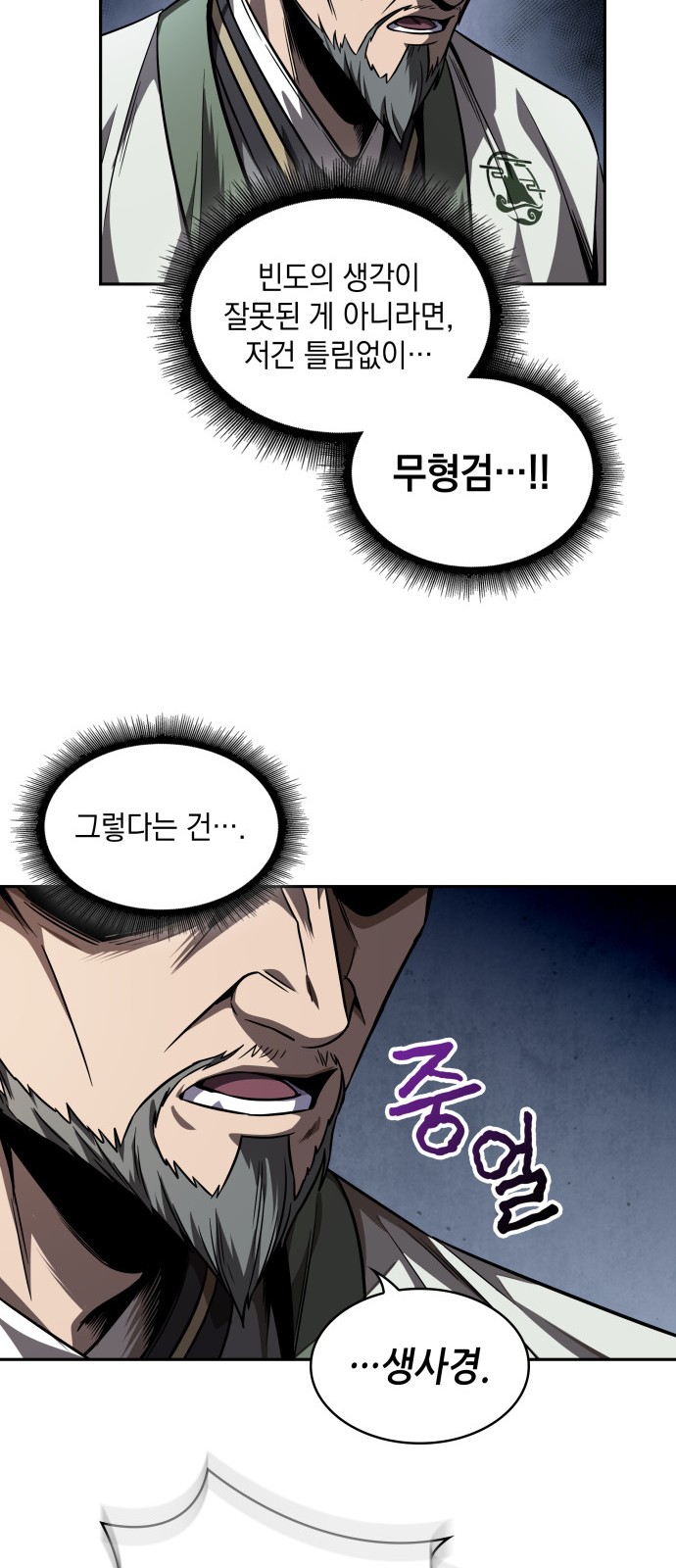 38 페이지