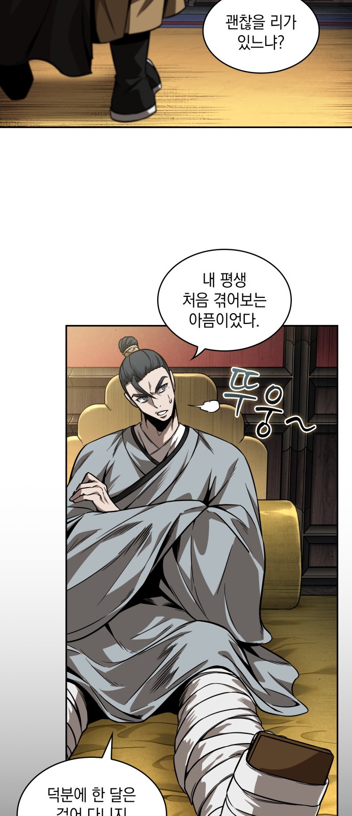 58 페이지