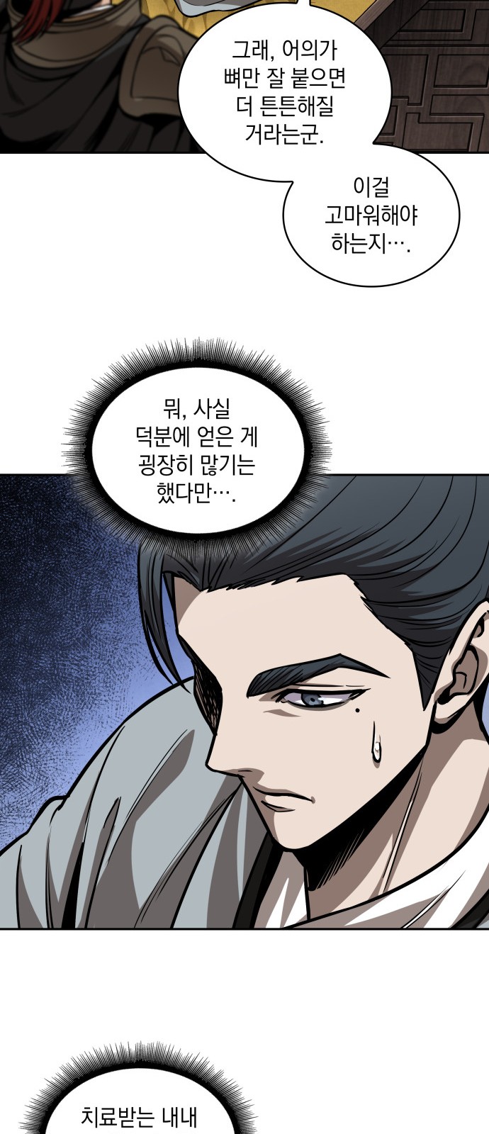 61 페이지