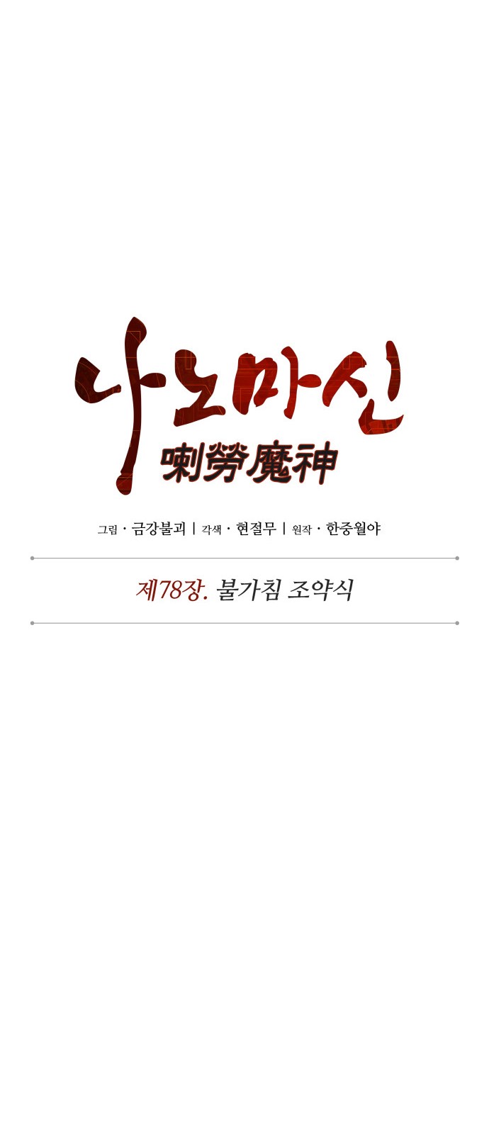 29 페이지