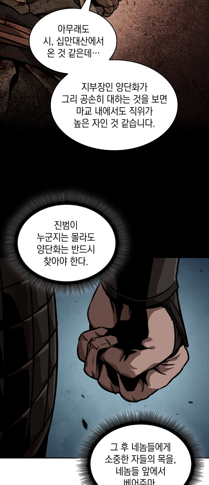 61 페이지
