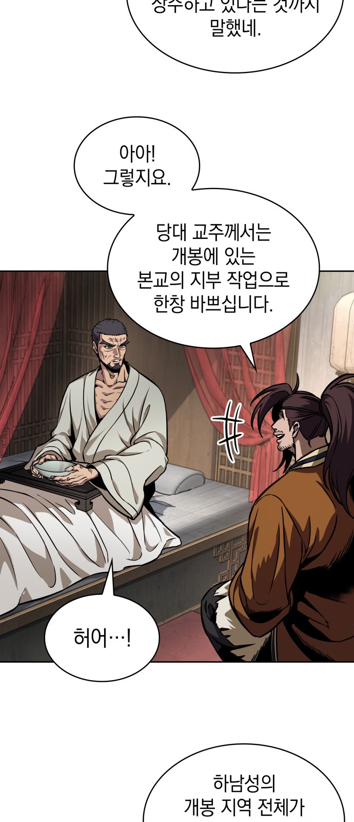 53 페이지