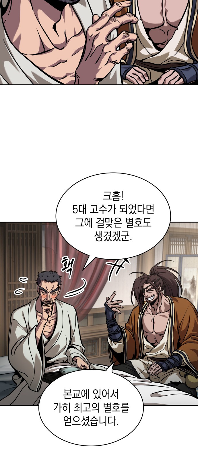 68 페이지
