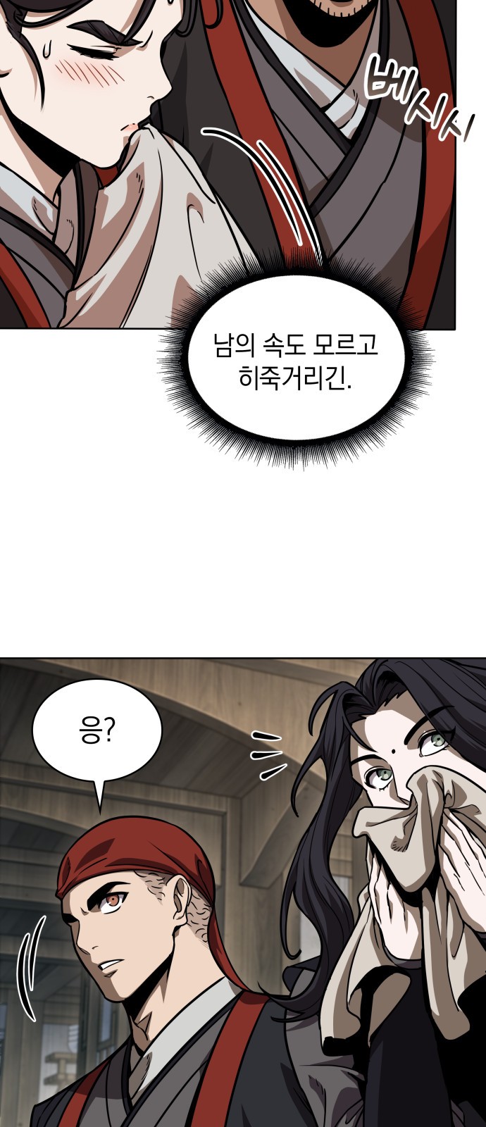 61 페이지