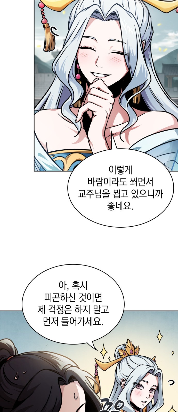 67 페이지