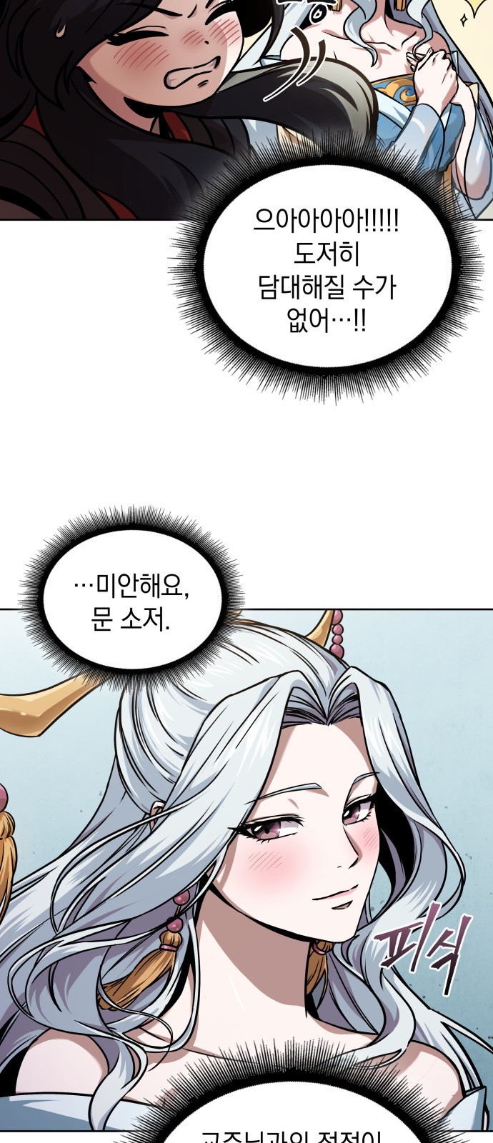 68 페이지
