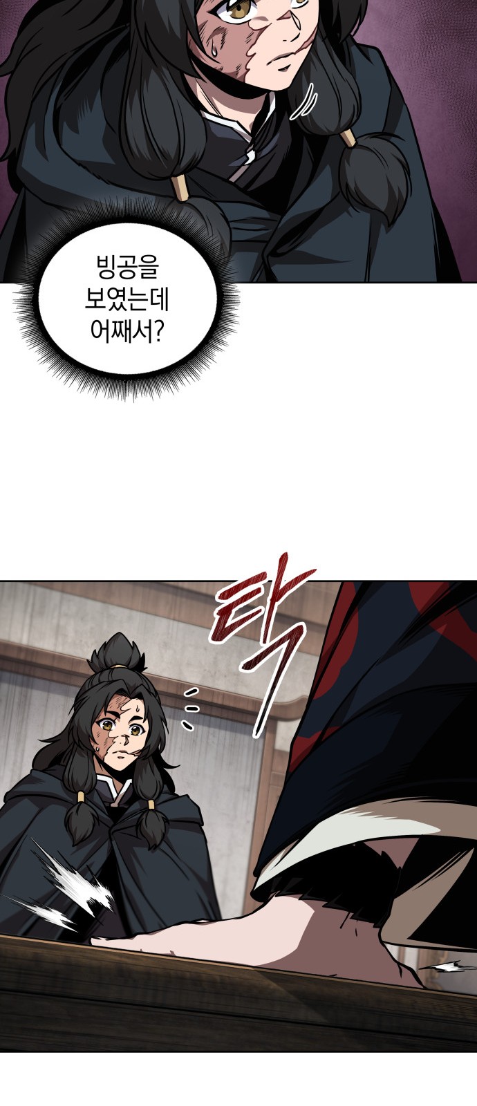 29 페이지