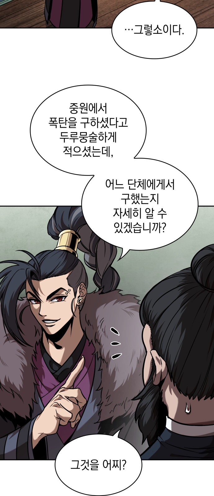 38 페이지