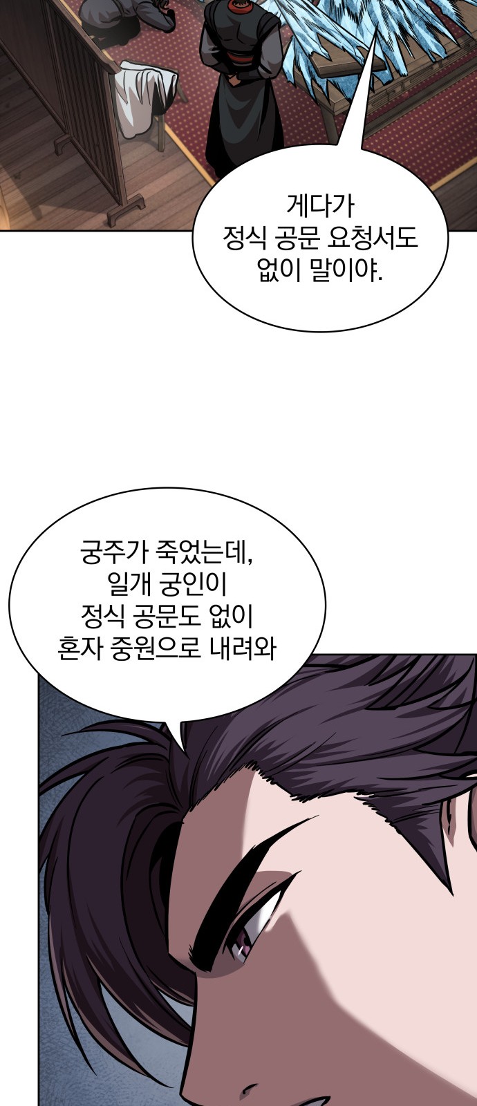 54 페이지