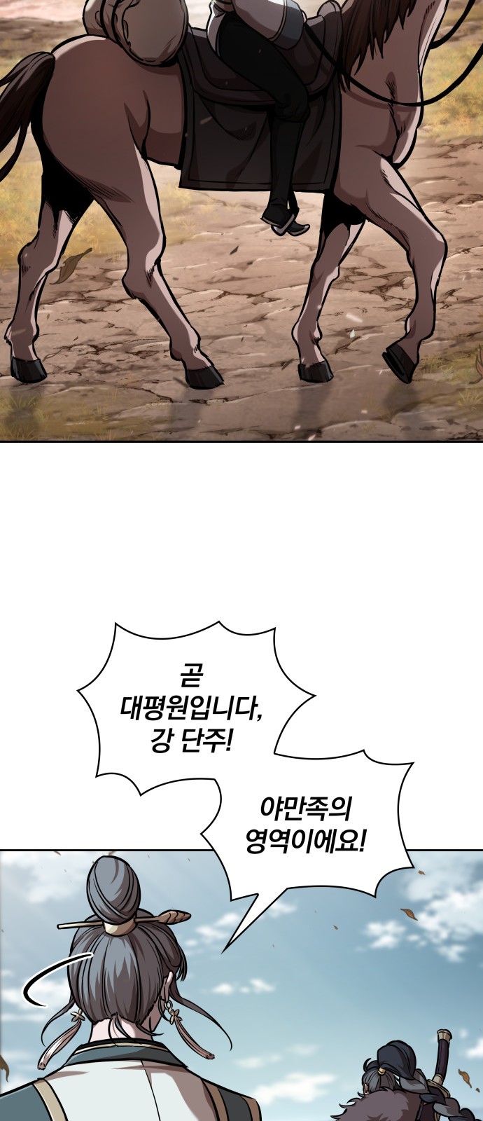 54 페이지