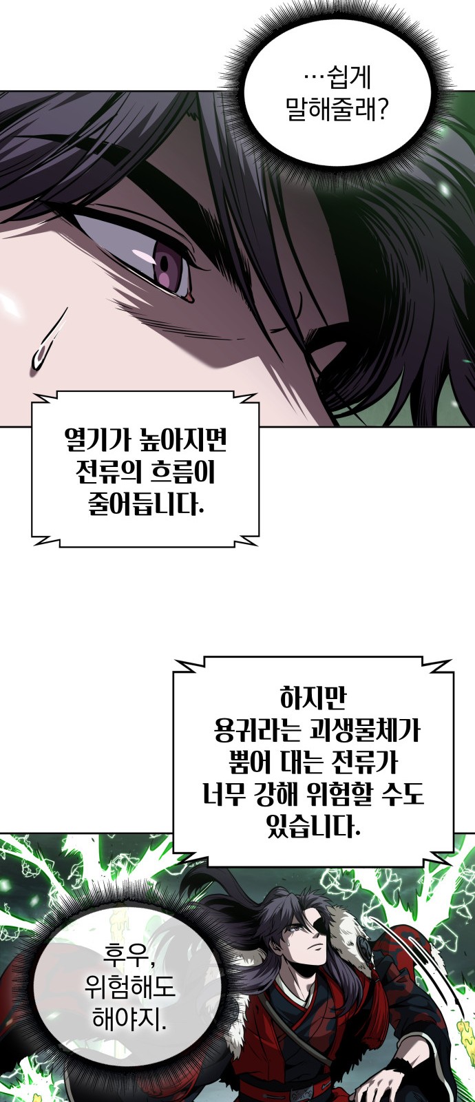 54 페이지