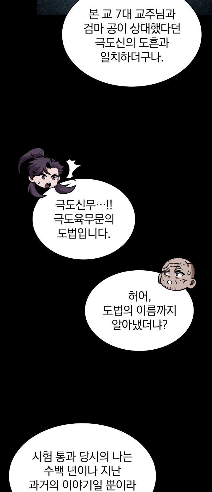68 페이지