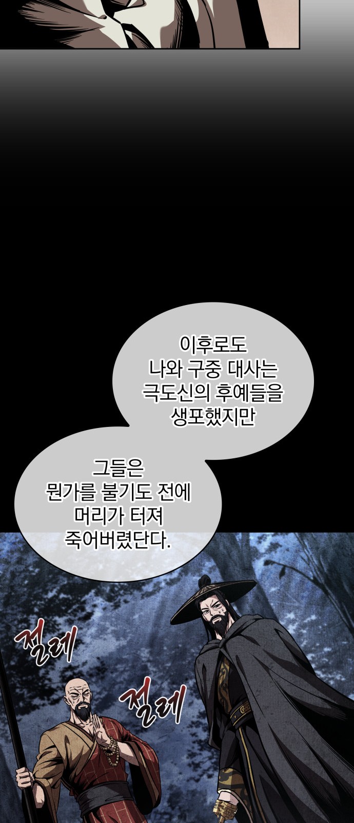 38 페이지
